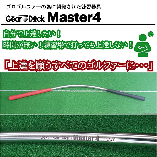 Gear Dog master4 ゴルフ練習器具 Amazon | geardock master4 | フォレスト(FOREST) | スイング練習機